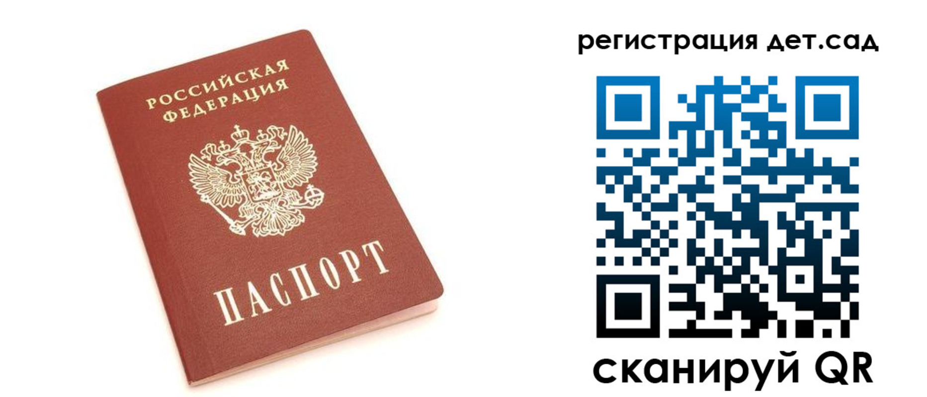 временная регистрация купить в Апрелевке