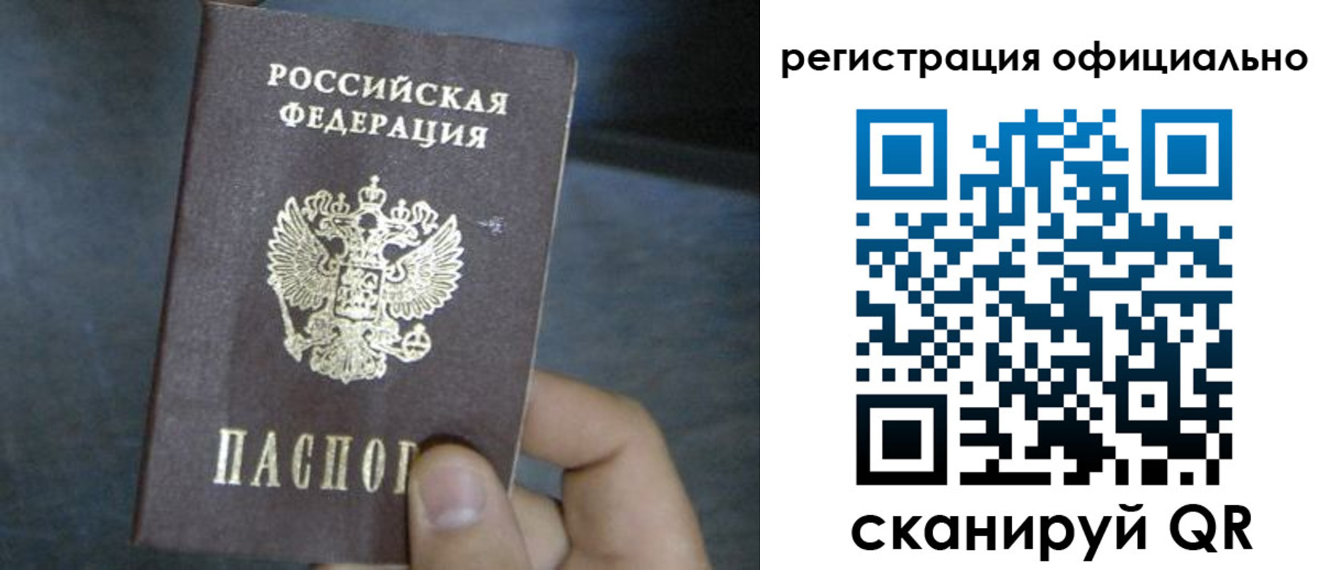 регистрация в Апрелевке