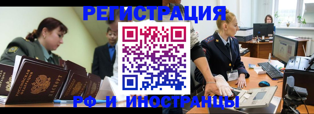 где прописаться в Апрелевке