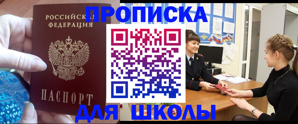 временная регистрация адрес в Апрелевке