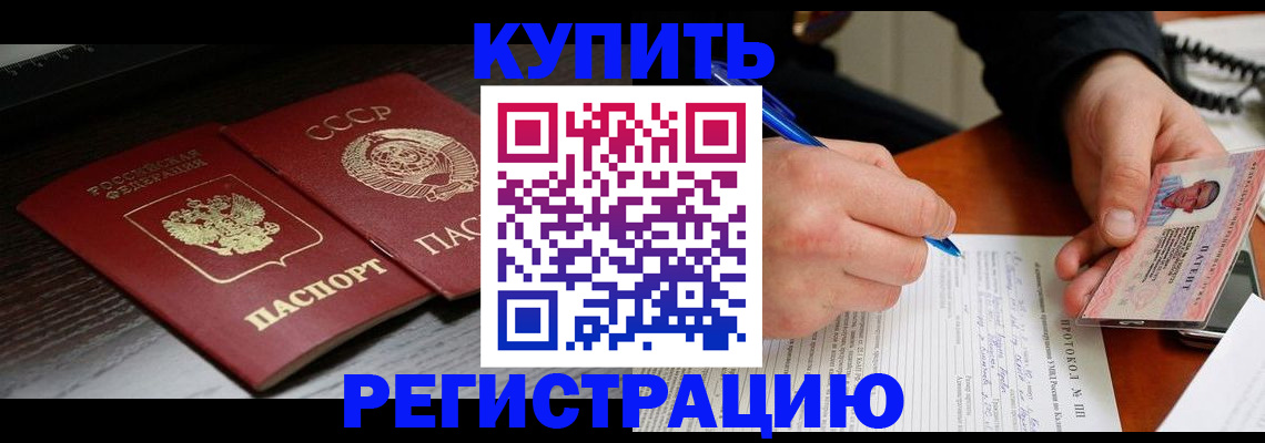временная регистрация недорого в Апрелевке