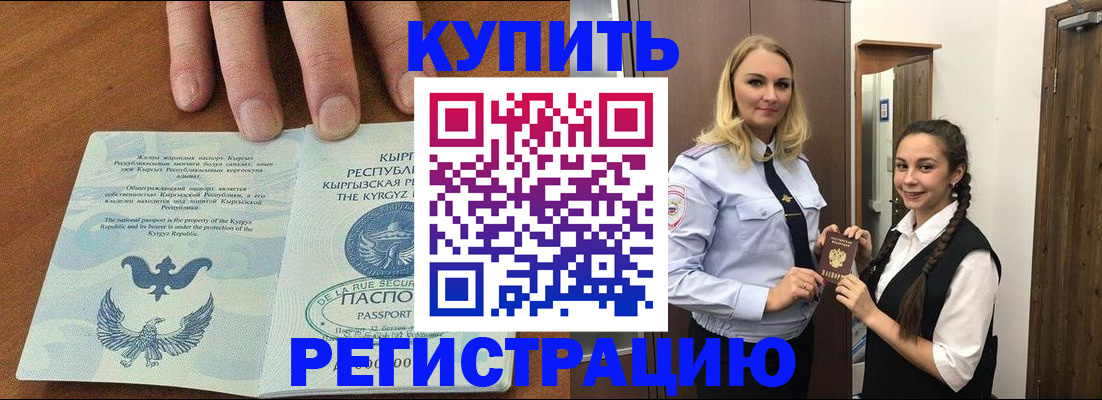 прописка для школы в Апрелевке