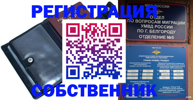 временная регистрация адрес в Апрелевке