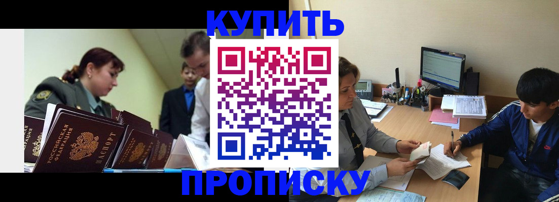 пропишу в квартире в Апрелевке