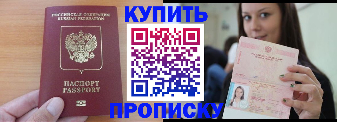 временная регистрация 2025 в Апрелевке