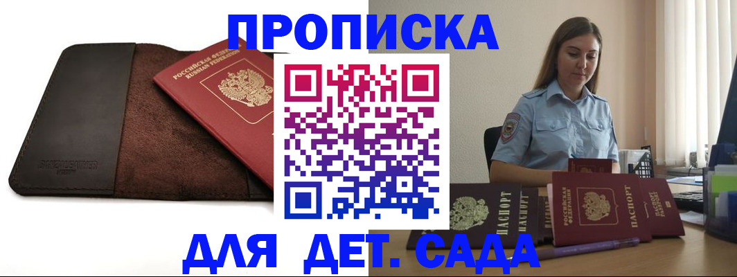прописка поиск в Апрелевке