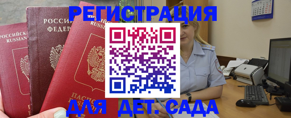 временная регистрация поиск в Апрелевке